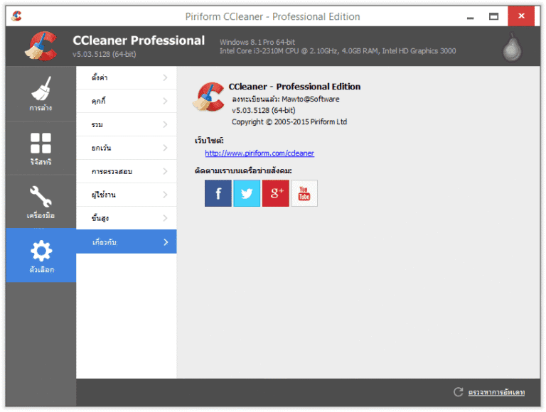 CCleaner Screenshot CCleaner 5