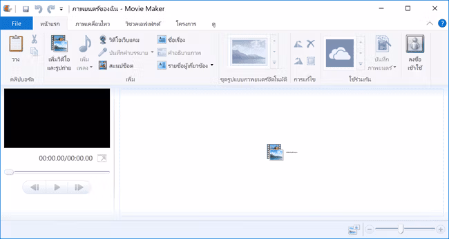 Windows Live Movie Maker