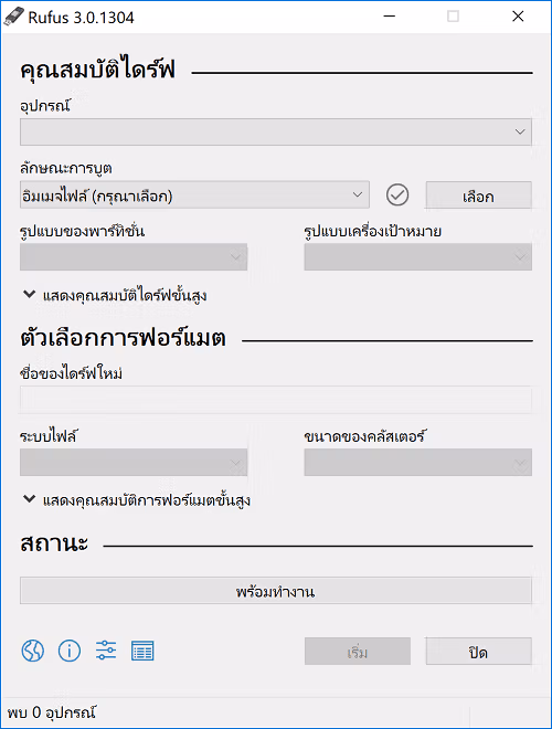 Rufus screenshot
