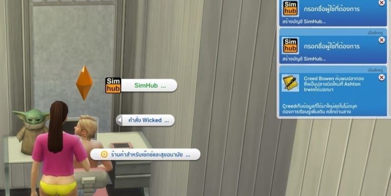 Mod The Sims 4 ภาษาไทย Screenshot 2