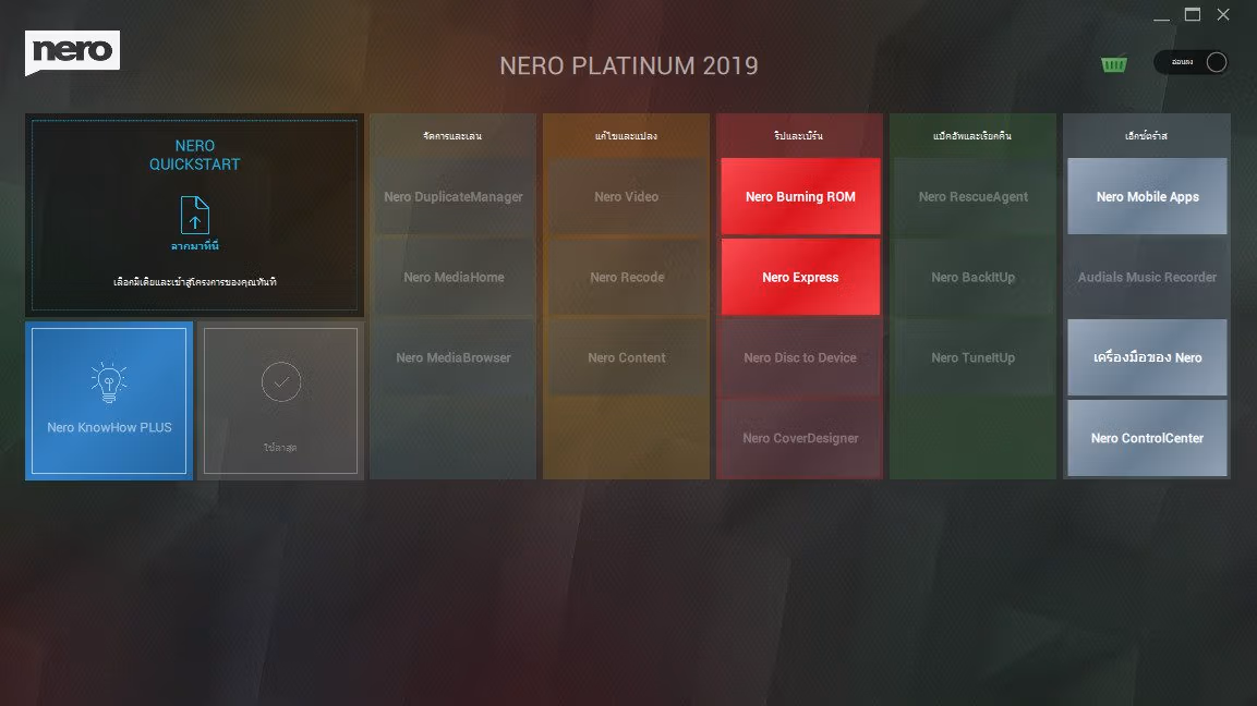 nero2019 2