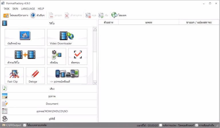 Format Factory Thai Language