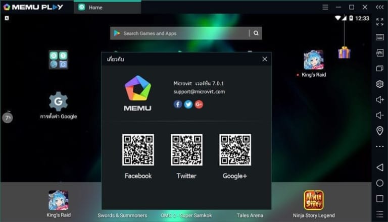 MEmu