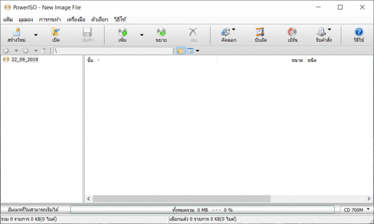PowerISO 7 User Interface PowerISO ภาษาไทย