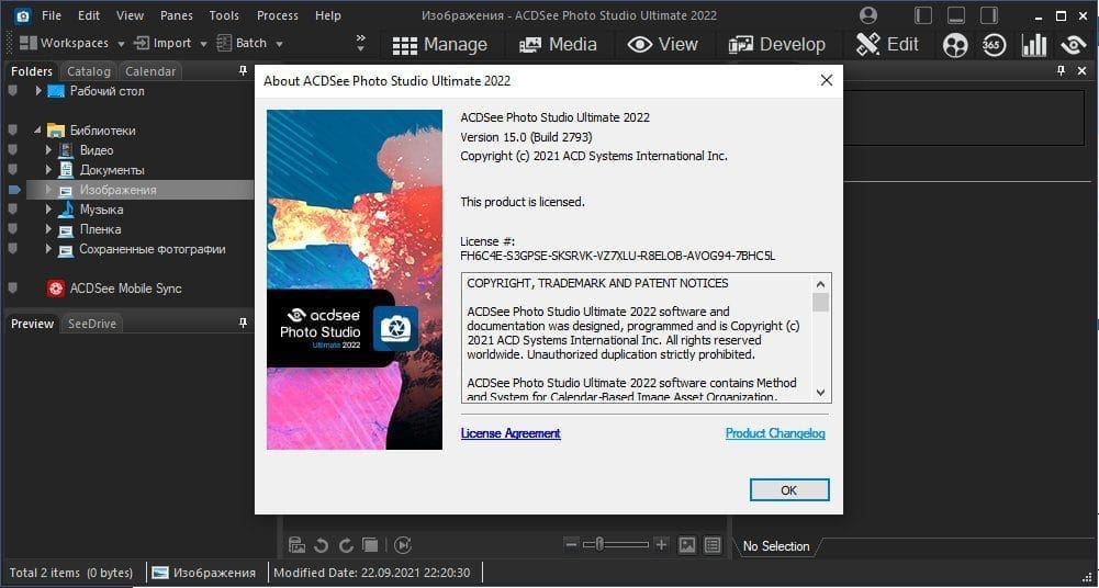 ACDSee Ultimate 2022 Screenshot