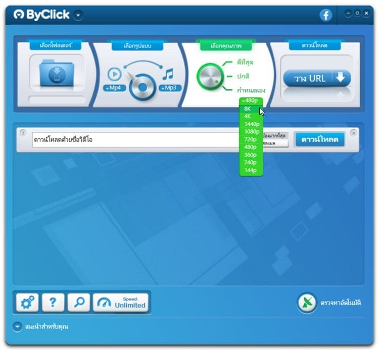 By Click Downloader screenshot
