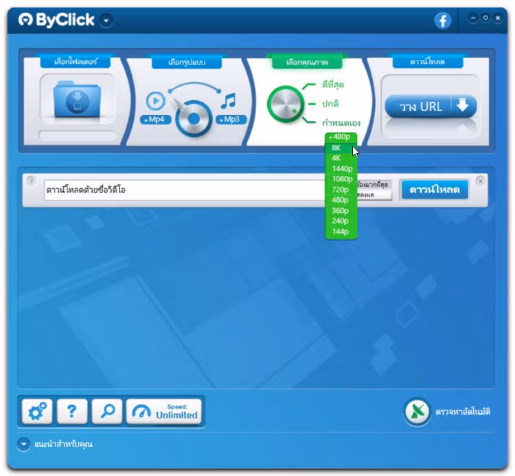 By Click Downloader screenshot