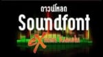 SoundFont Logo