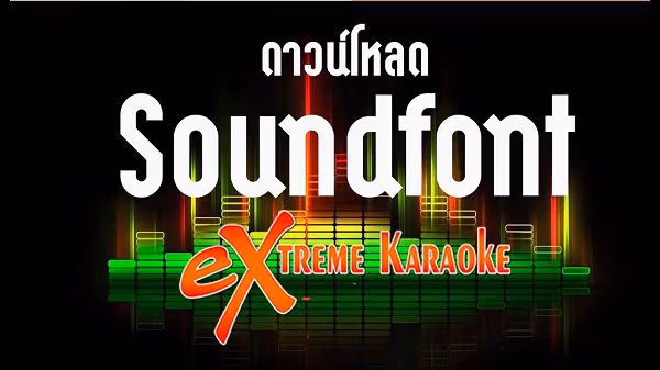 SoundFont Logo