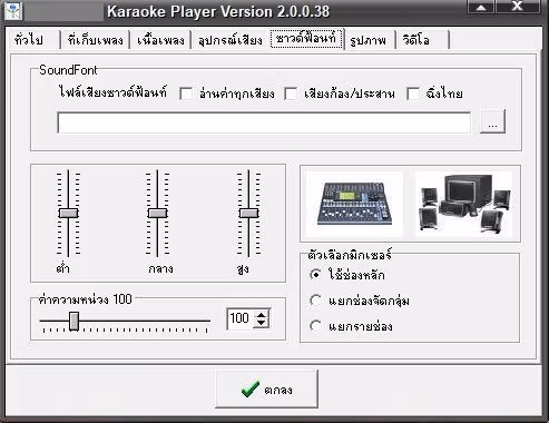 SoundFont