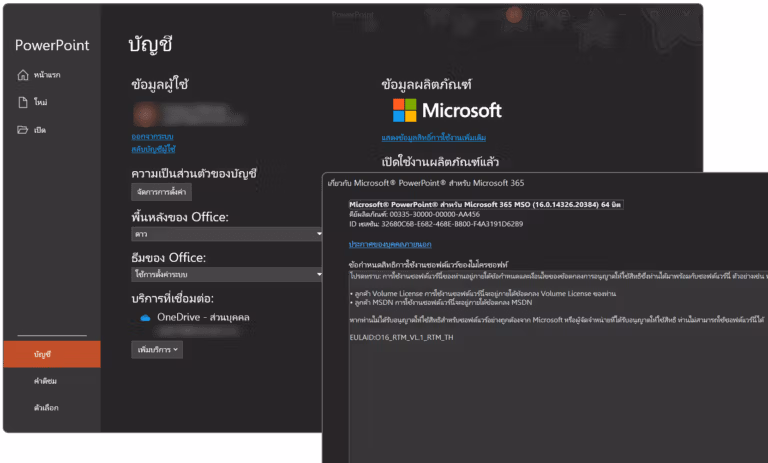 Microsoft-Office-365-PowerPoint-Home-Screen
