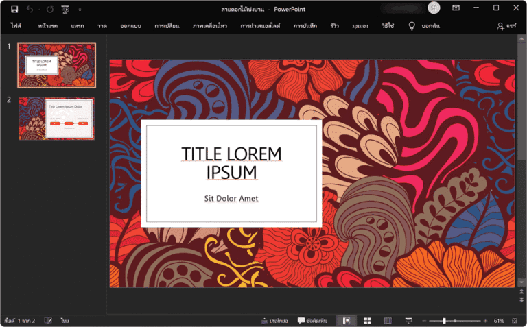 Microsoft PowerPoint Screenshot