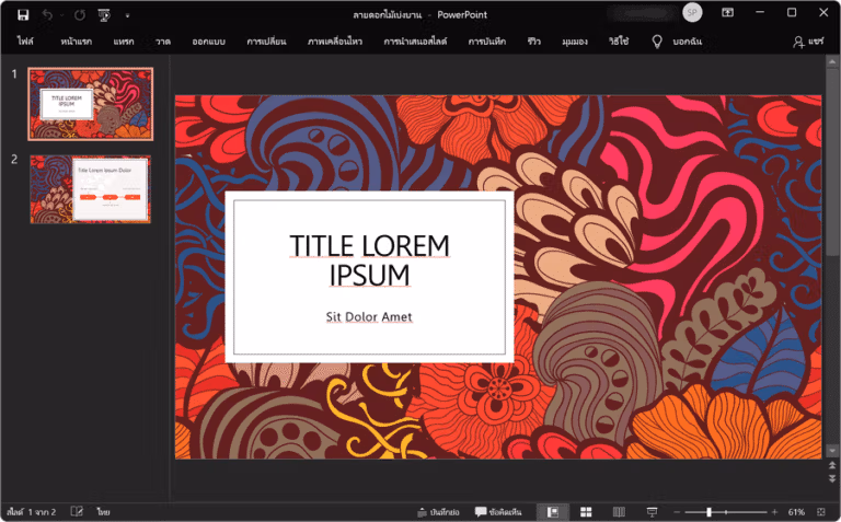 Microsoft Office 2019 Microsoft PowerPoint Screenshot