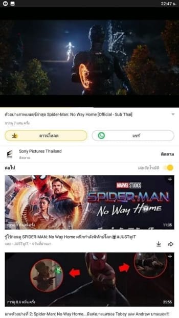 Snaptube screenshot 2
