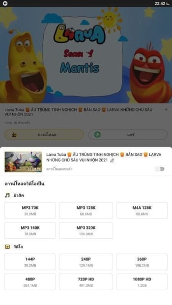 Snaptube screenshot 3