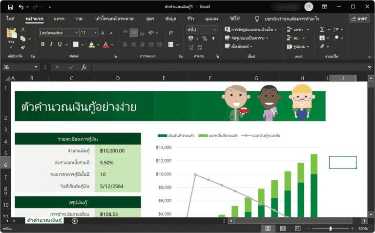 Microsoft Office 2019 Microsoft Excel Screenshot