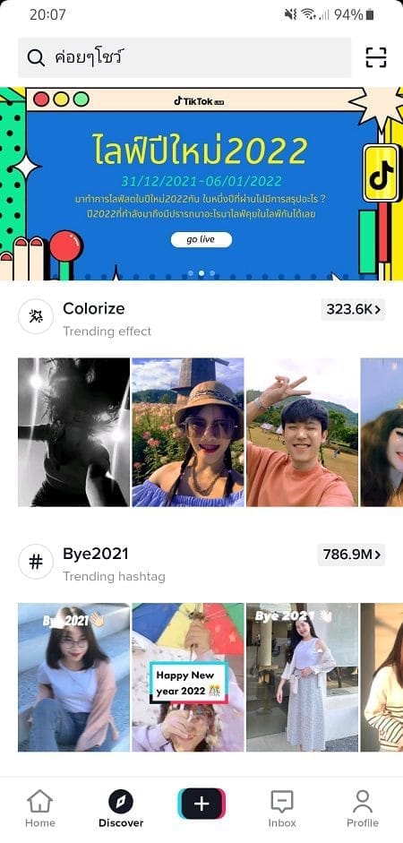 Tiktok Premium screenshot1