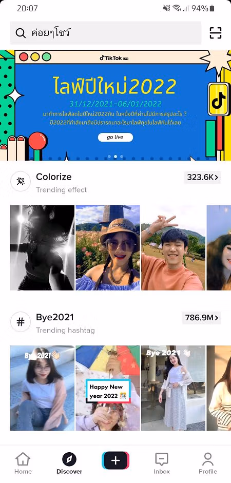 Tiktok Premium screenshot1