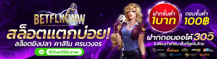 สล็อตเว็บใหญ่ที่สุด