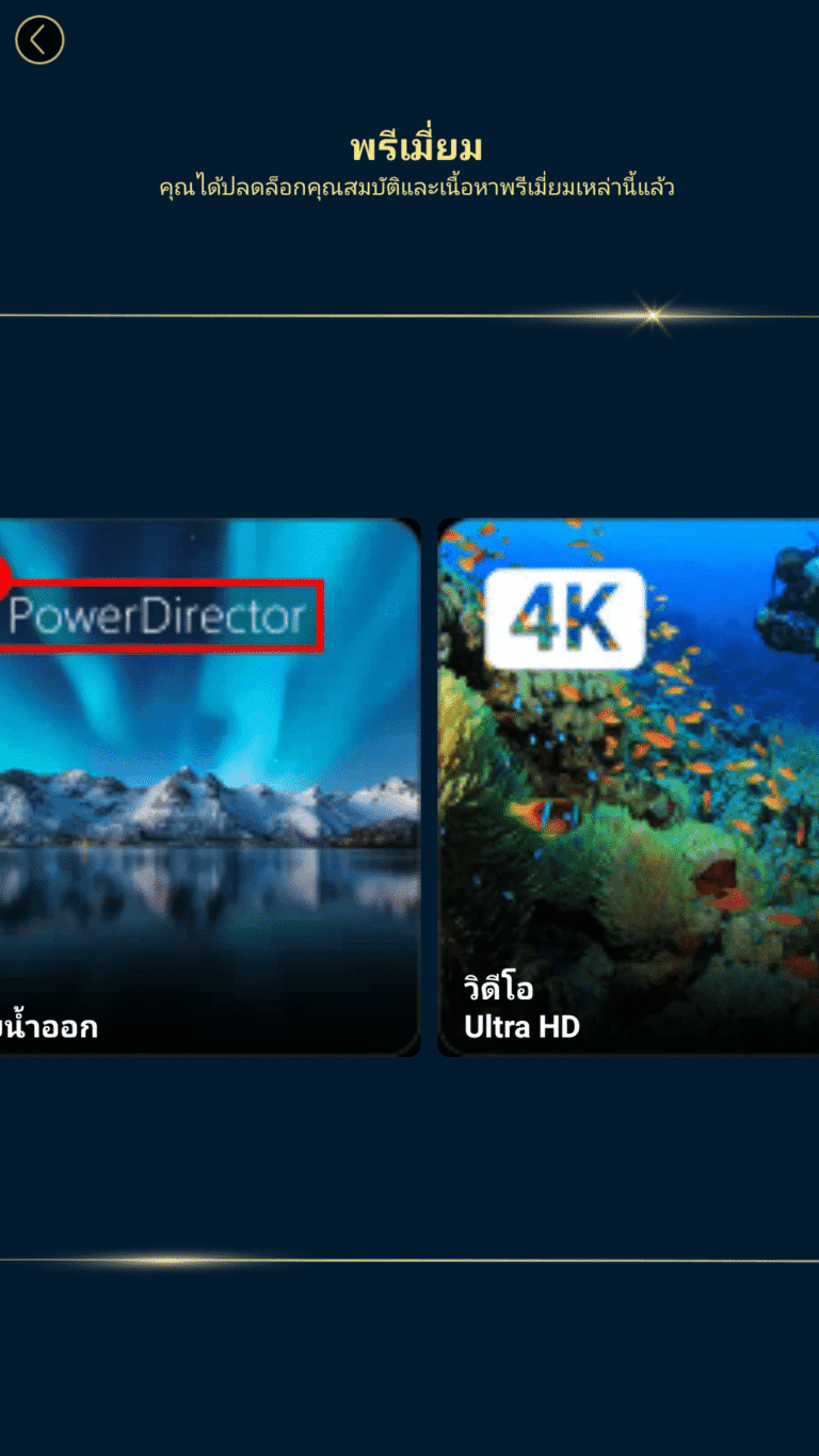 PowerDirector screenshot 2