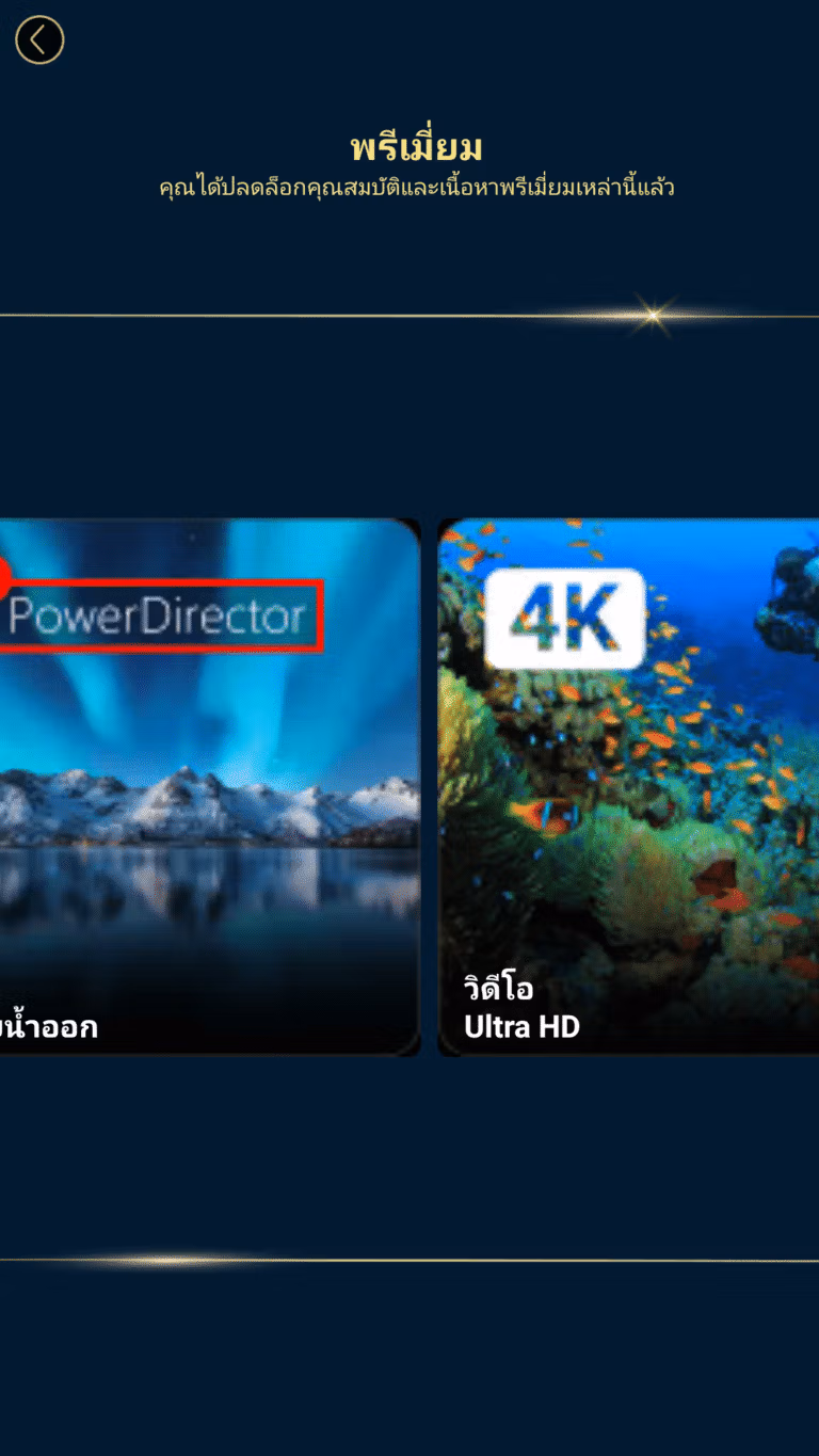 PowerDirector screenshot 2