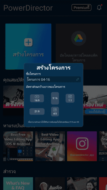 PowerDirector screenshot 3