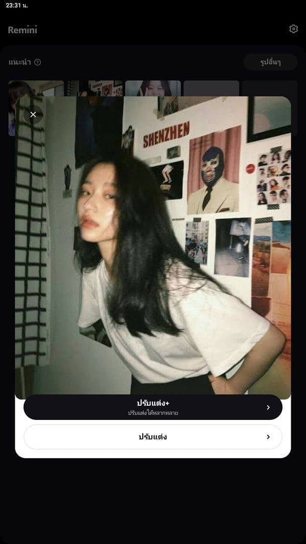 Remini Screenshot before