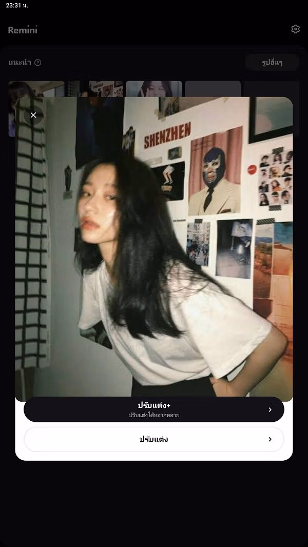 Remini Screenshot before