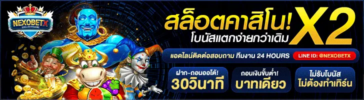 สล็อตฝากถอนไม่มีขั้นต่ำแตกง่าย