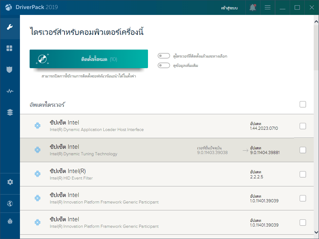 DriverPack Solution screenshot