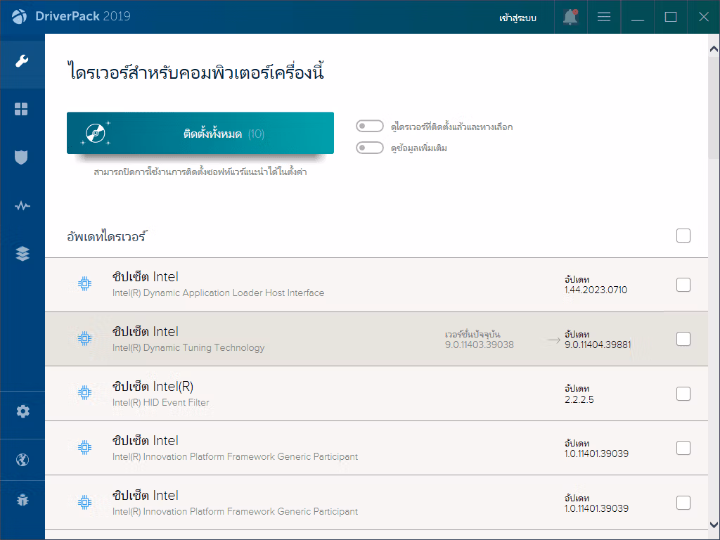 DriverPack Solution screenshot