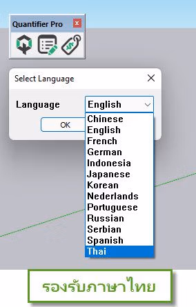 Quantifier Pro ภาษาไทย