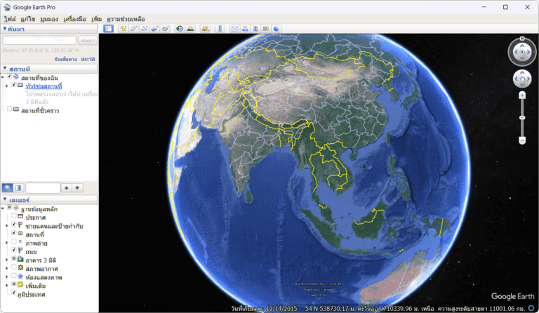 google earth pro screenshot