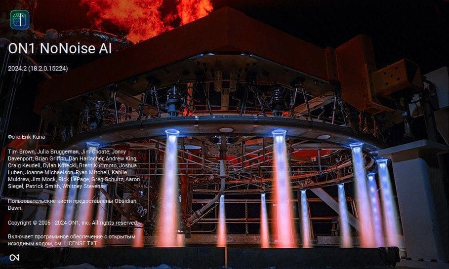 NoNoise AI 2024 Loading Screen