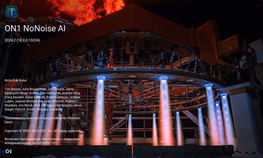 NoNoise AI 2024 Loading Screen