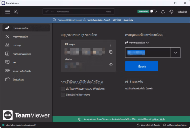 TeamViewer Dark