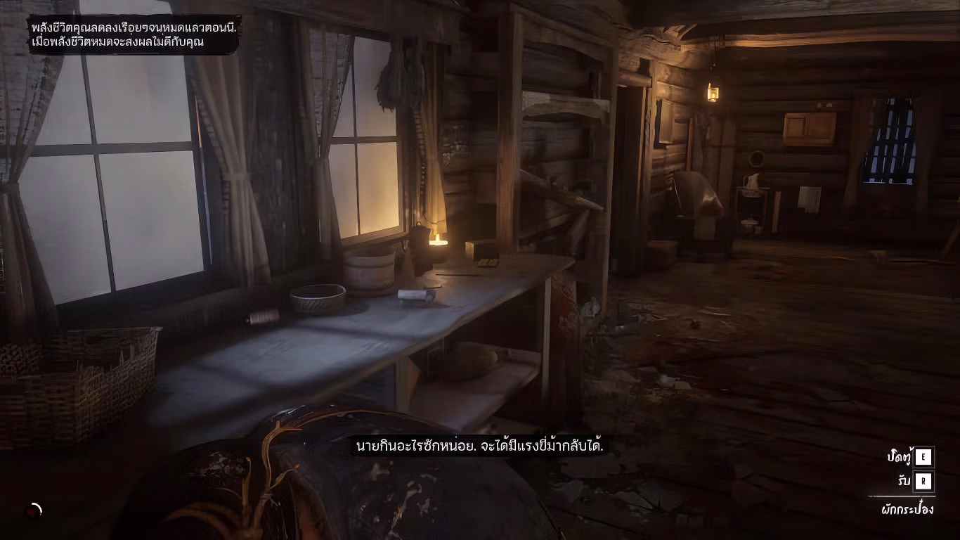 RDR2 Screenshot