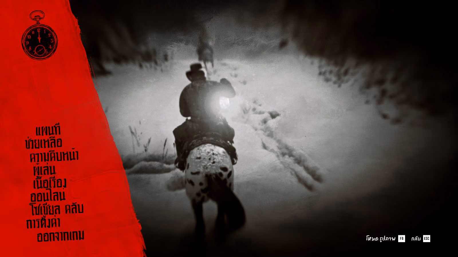 Red Dead Redemption 2 Main Menu