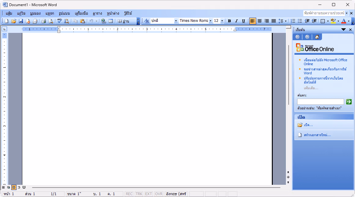 Word 2003 Thai