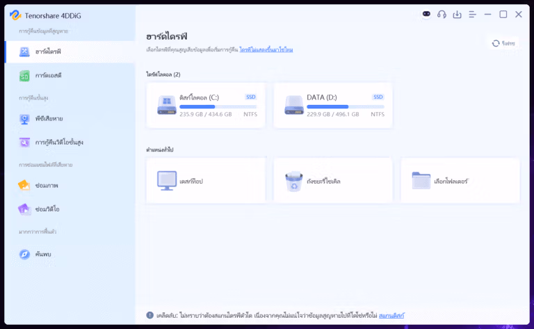 Thai Interface