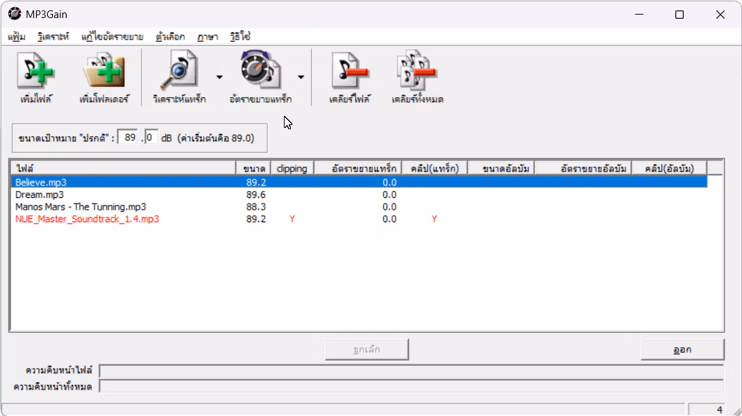 Thai Interface