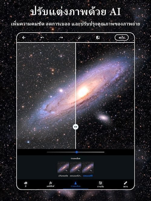 Photoshop Express Screenshot 1
