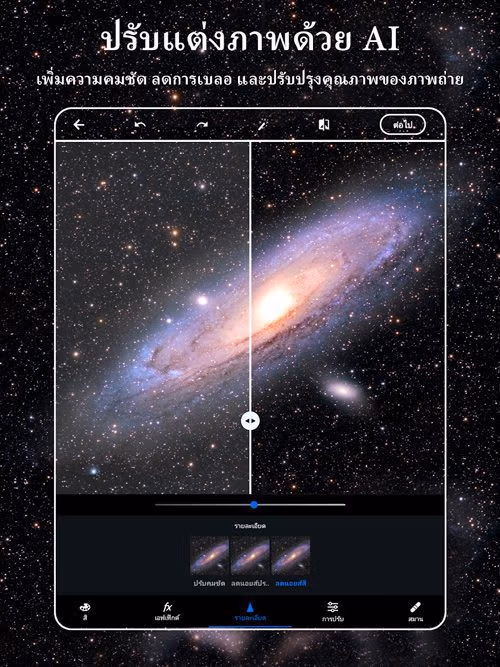 Photoshop Express Screenshot 1