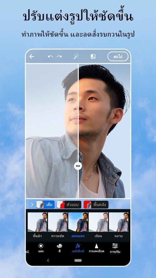 Photoshop Express Screenshot 2
