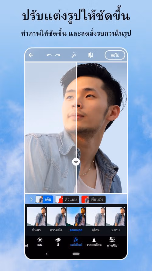 Photoshop Express Screenshot 2