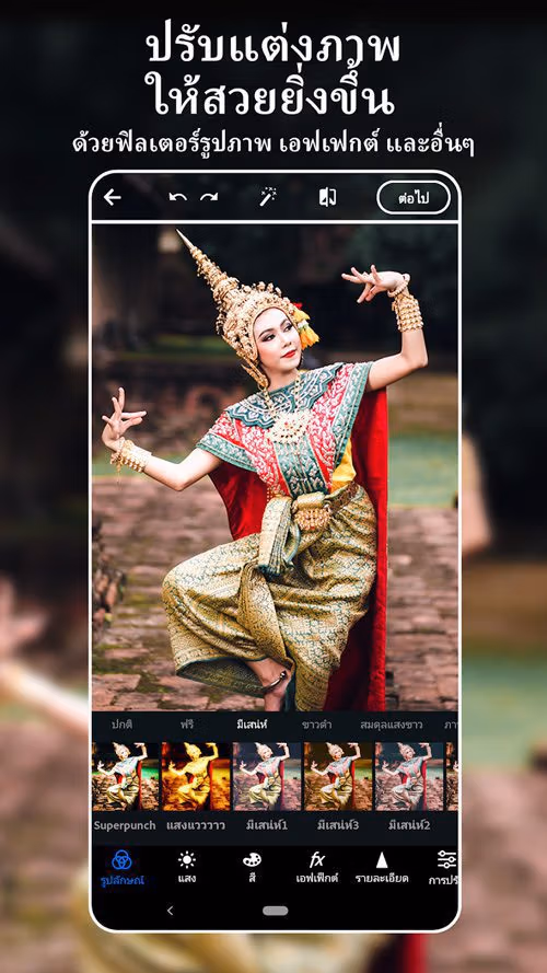 Photoshop Express Screenshot 3