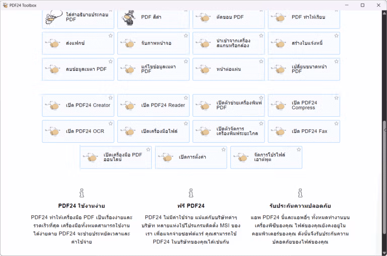 pdf24 Toolbox 2