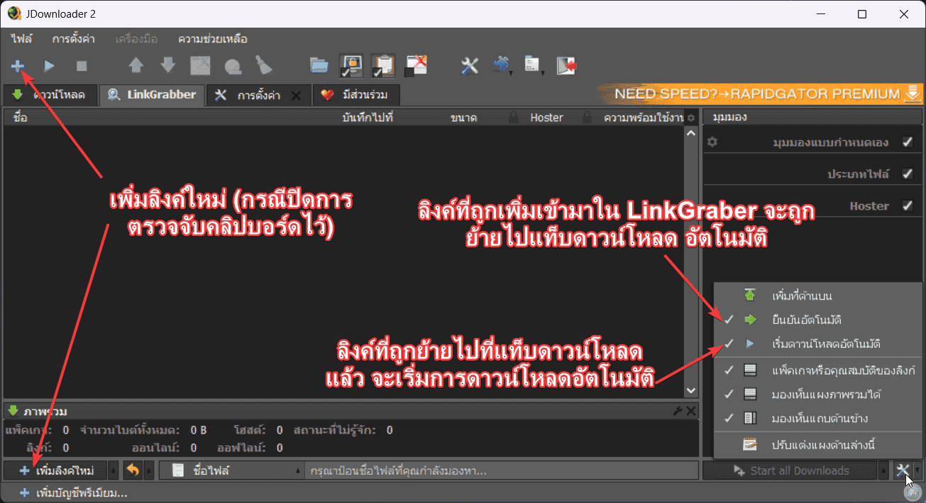LinkGraber tab