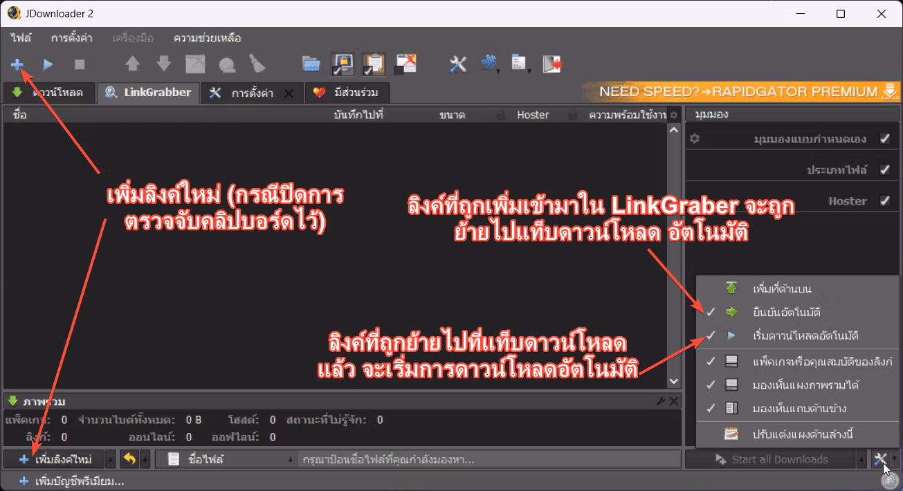 LinkGraber tab