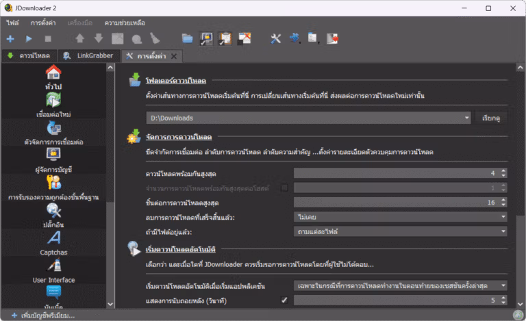Settings Page
